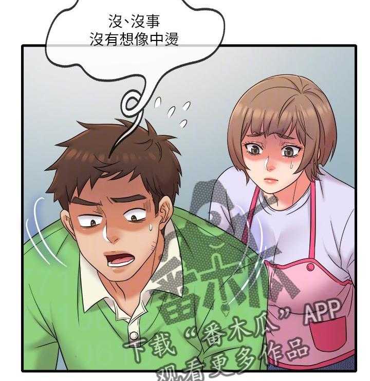 《借助疗养》第27话 27_什么时候 第4页