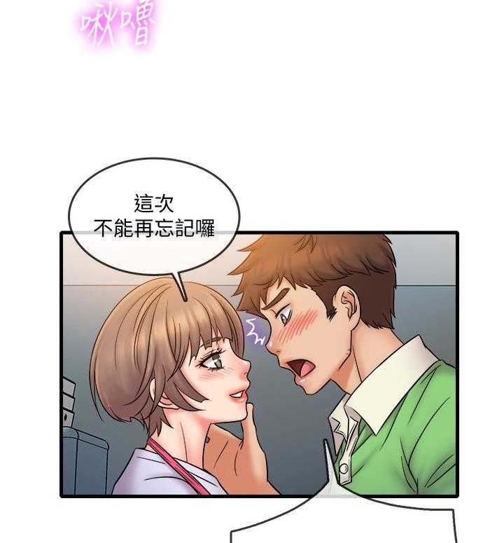 《借助疗养》第28话 28_只要这样吗 第10页