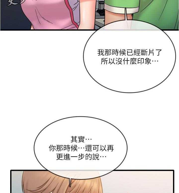 《借助疗养》第28话 28_只要这样吗 第2页