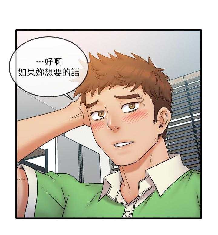 《借助疗养》第28话 28_只要这样吗 第5页
