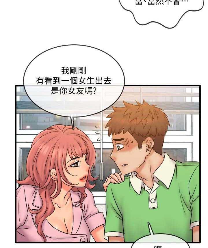 《借助疗养》第30话 30_最后一次 第11页