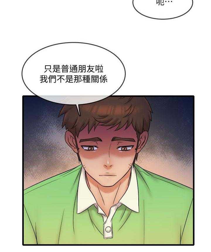 《借助疗养》第30话 30_最后一次 第12页