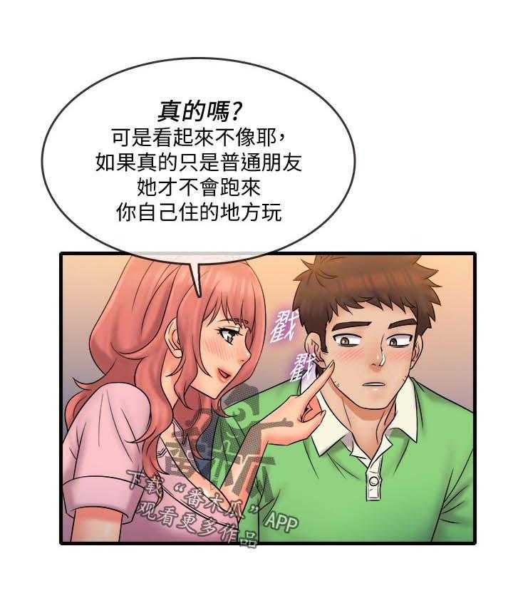 《借助疗养》第30话 30_最后一次 第13页