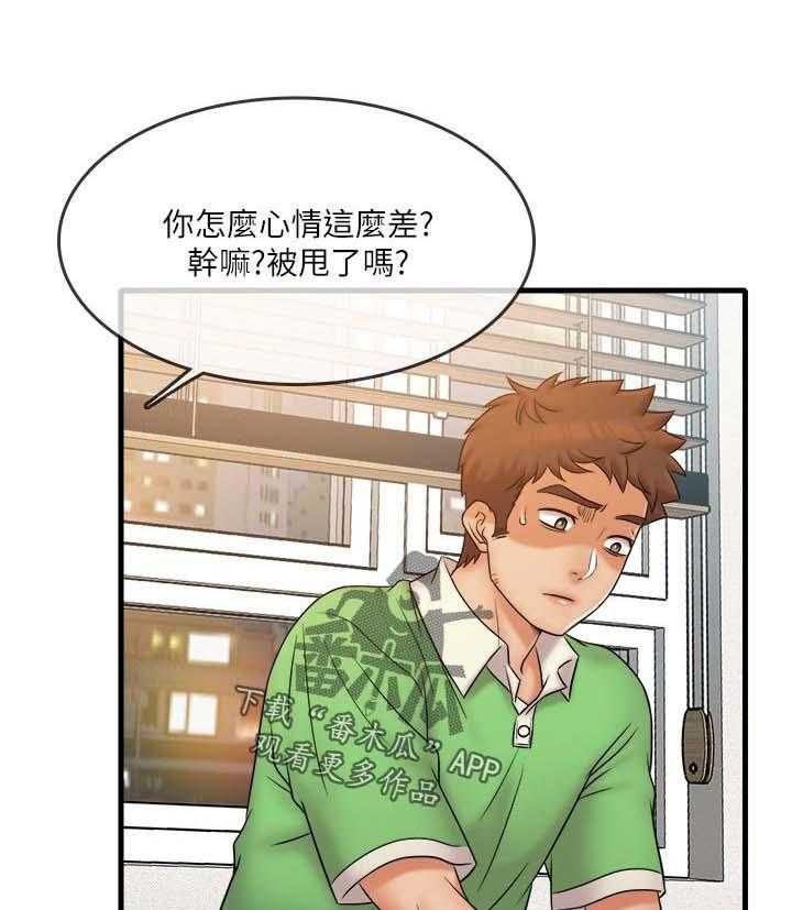《借助疗养》第30话 30_最后一次 第1页