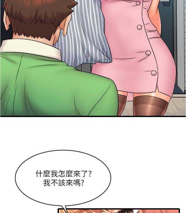 《借助疗养》第30话 30_最后一次 第3页