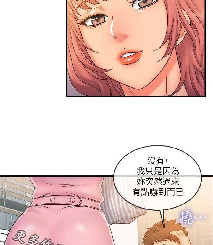 《借助疗养》第30话 30_最后一次 第4页