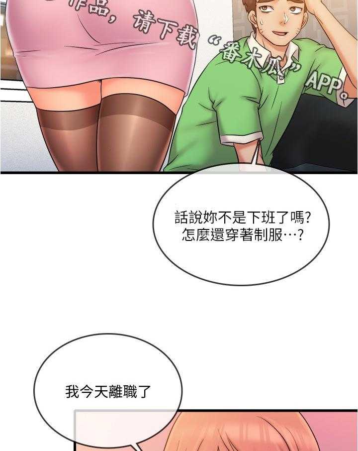 《借助疗养》第30话 30_最后一次 第5页
