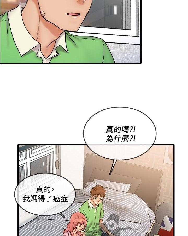 《借助疗养》第30话 30_最后一次 第7页