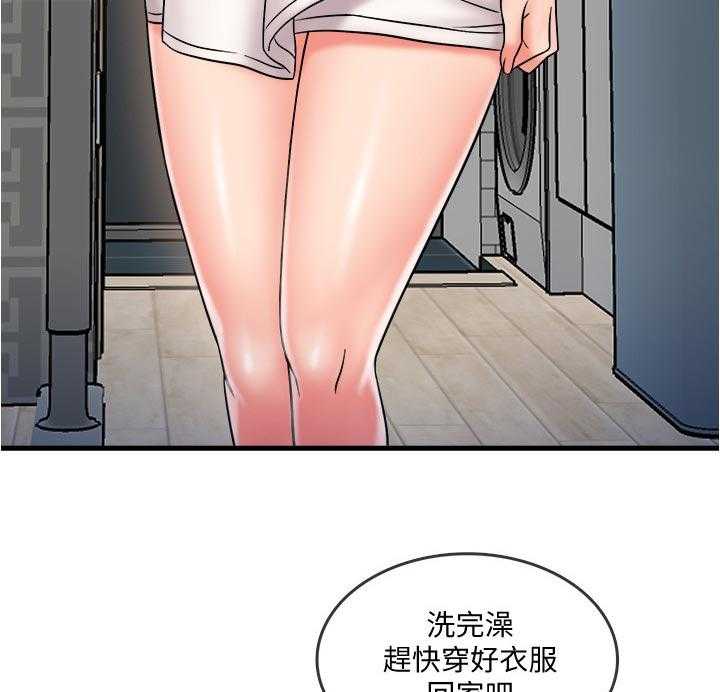 《借助疗养》第29话 29_这是朋友 第13页