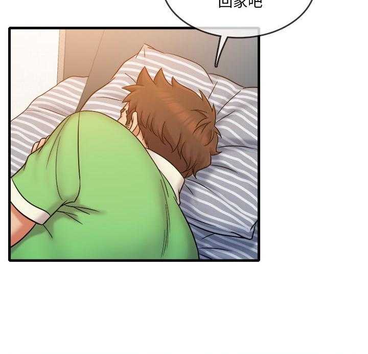 《借助疗养》第29话 29_这是朋友 第14页