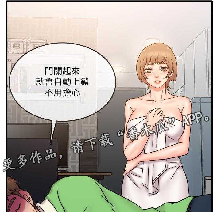 《借助疗养》第29话 29_这是朋友 第15页