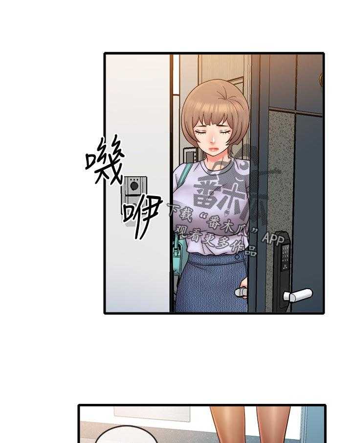 《借助疗养》第29话 29_这是朋友 第18页