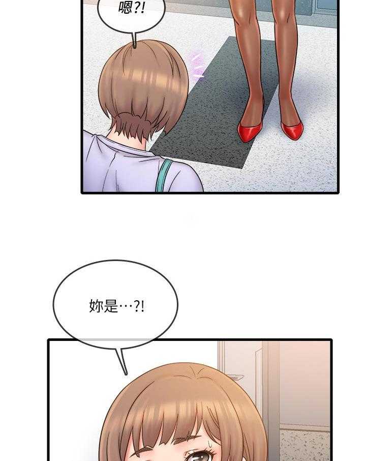 《借助疗养》第29话 29_这是朋友 第19页