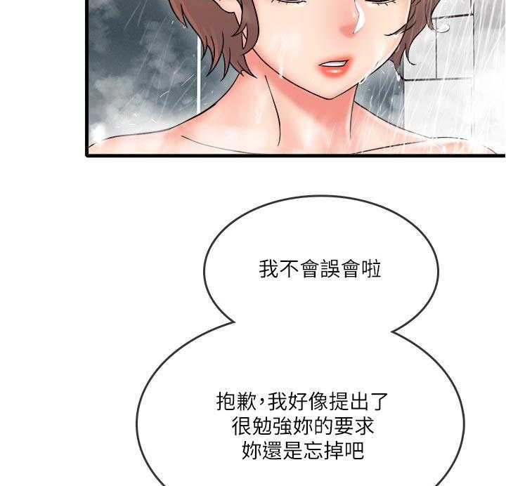 《借助疗养》第29话 29_这是朋友 第3页