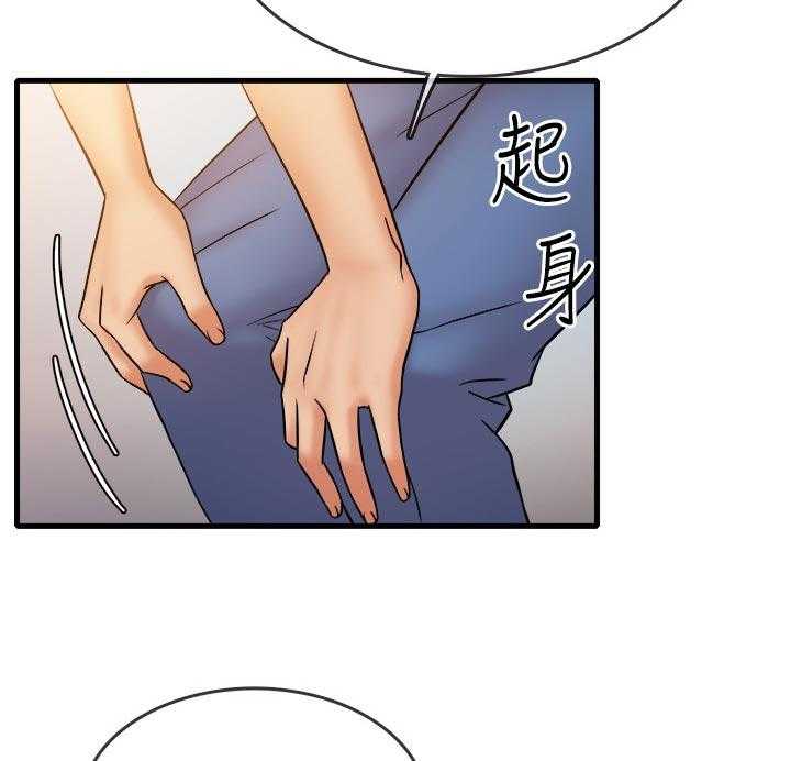 《借助疗养》第29话 29_这是朋友 第4页