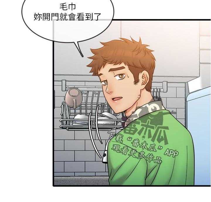 《借助疗养》第29话 29_这是朋友 第5页
