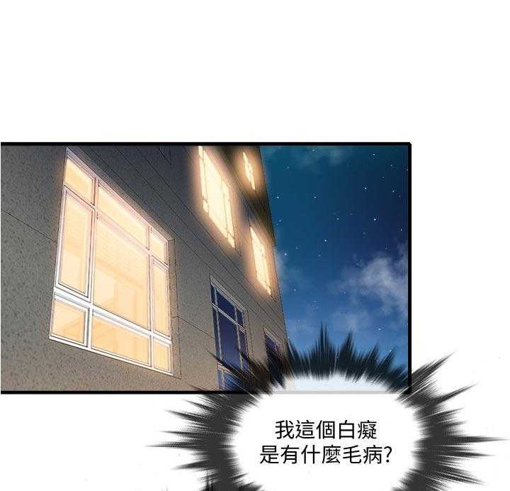 《借助疗养》第29话 29_这是朋友 第7页