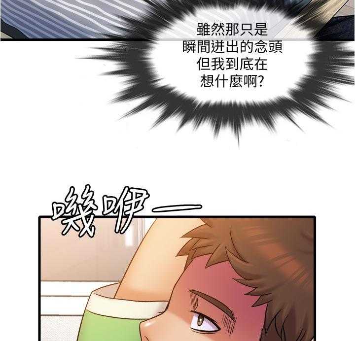 《借助疗养》第29话 29_这是朋友 第9页
