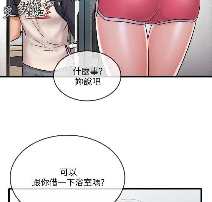 《借助疗养》第32话 32_复杂 第10页