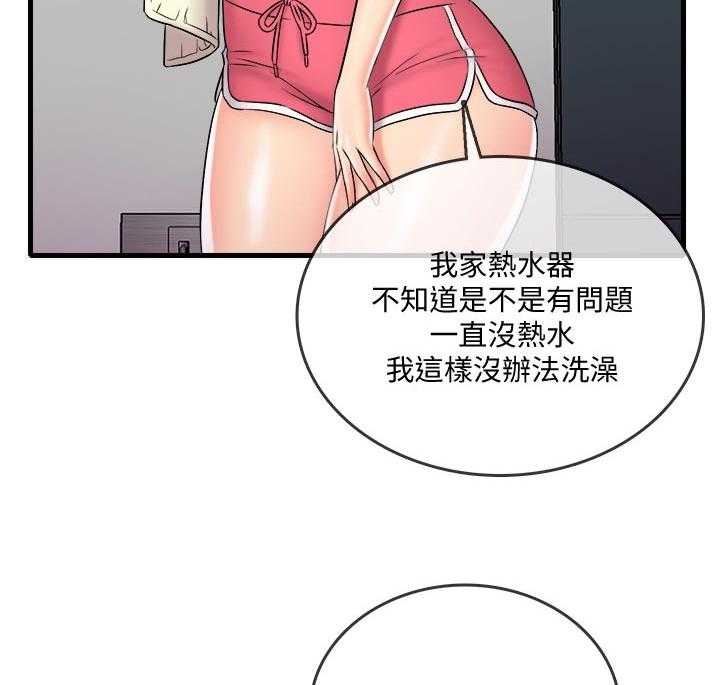 《借助疗养》第32话 32_复杂 第12页