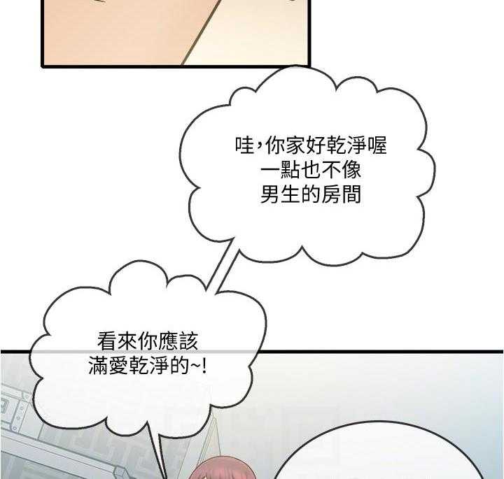 《借助疗养》第32话 32_复杂 第14页
