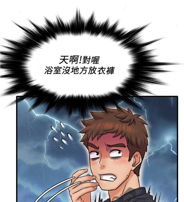 《借助疗养》第32话 32_复杂 第18页