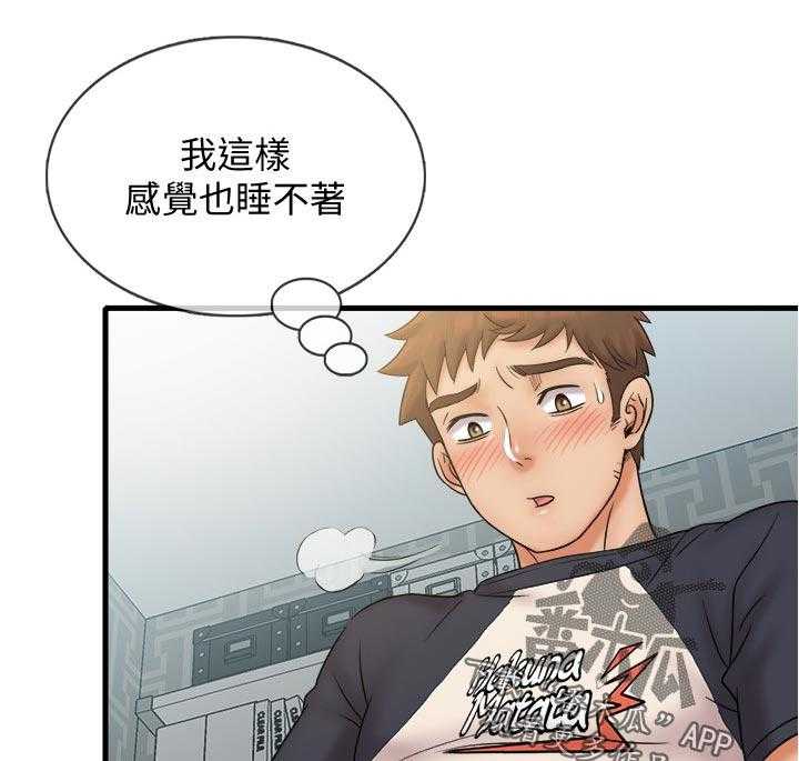 《借助疗养》第32话 32_复杂 第1页