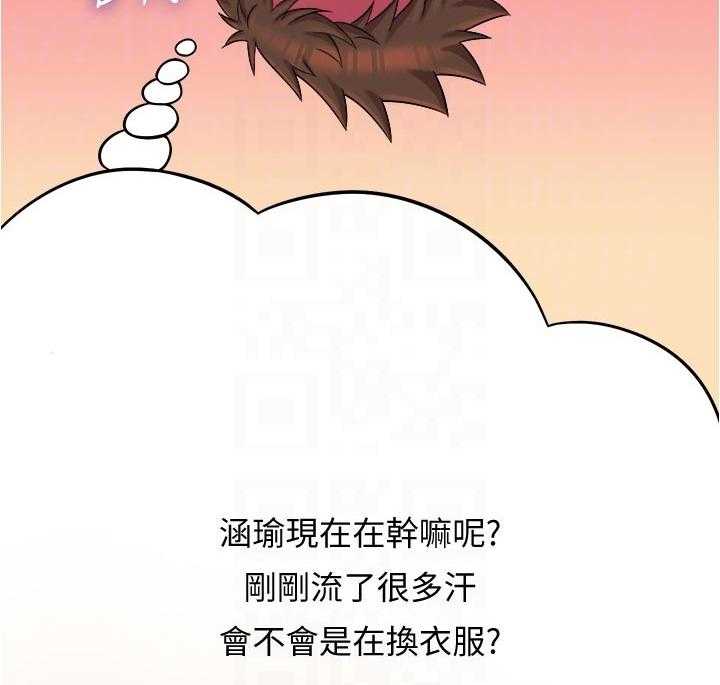 《借助疗养》第32话 32_复杂 第3页