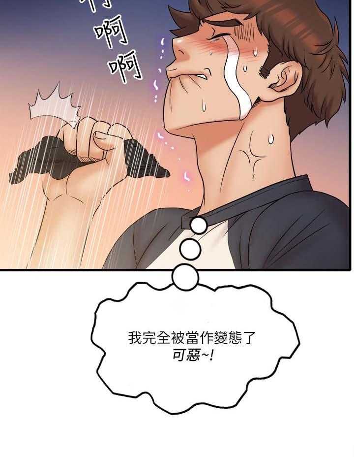 《借助疗养》第33话 33_难以忘记 第11页