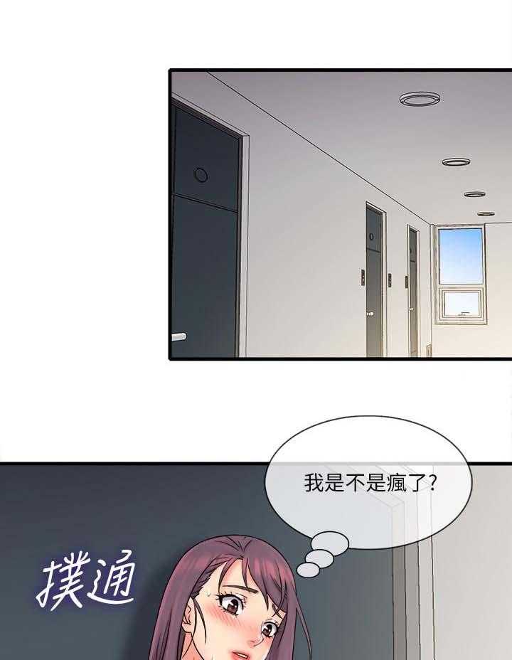 《借助疗养》第33话 33_难以忘记 第12页
