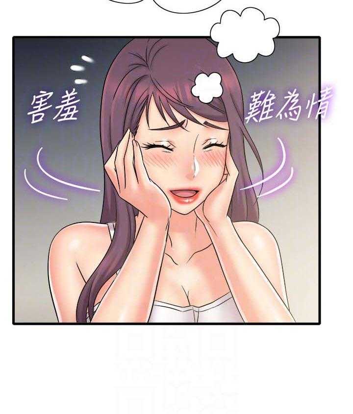《借助疗养》第33话 33_难以忘记 第15页