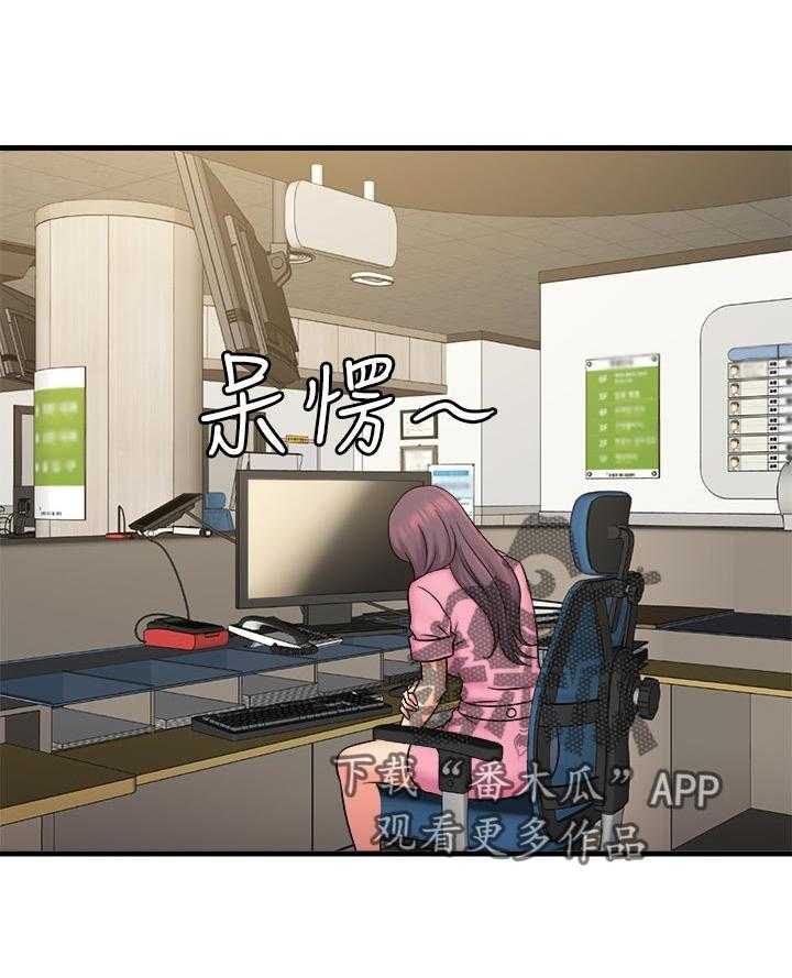 《借助疗养》第33话 33_难以忘记 第18页