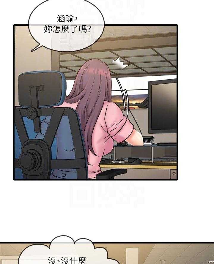 《借助疗养》第33话 33_难以忘记 第22页