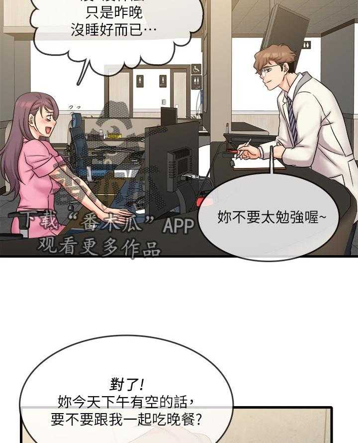 《借助疗养》第33话 33_难以忘记 第23页