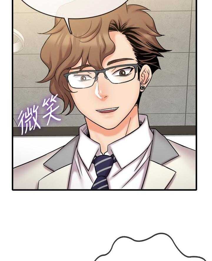 《借助疗养》第33话 33_难以忘记 第24页