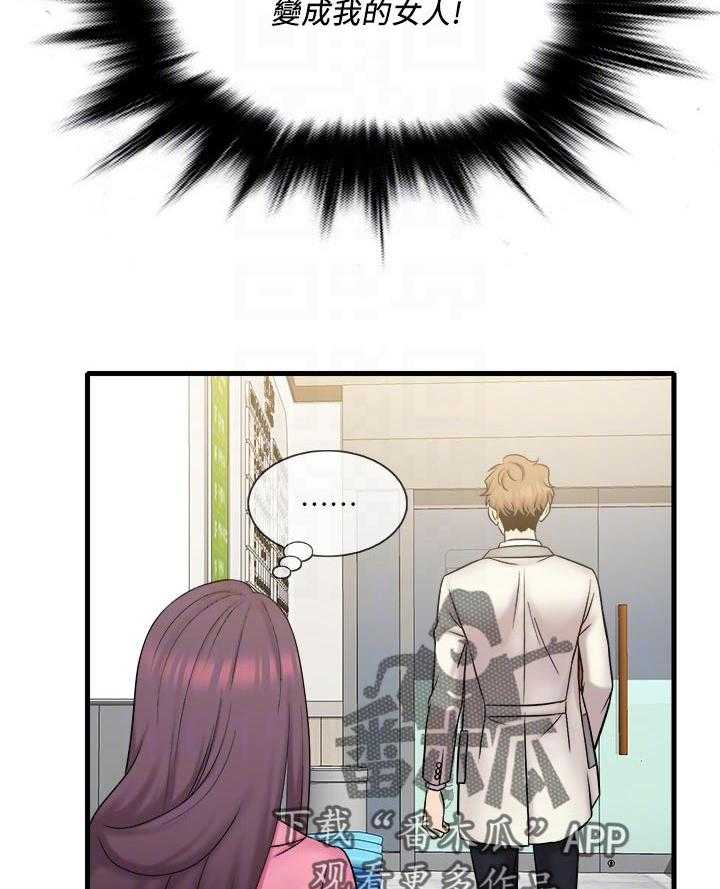 《借助疗养》第33话 33_难以忘记 第28页