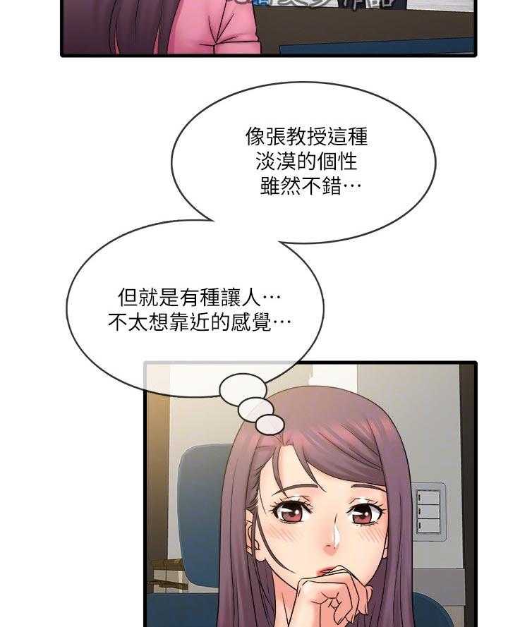 《借助疗养》第33话 33_难以忘记 第29页