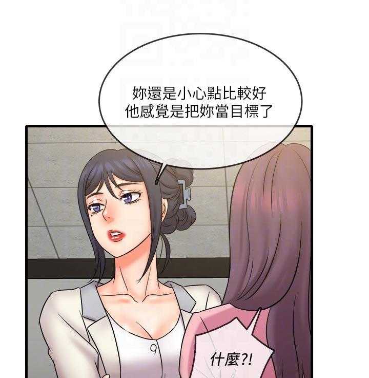 《借助疗养》第33话 33_难以忘记 第33页