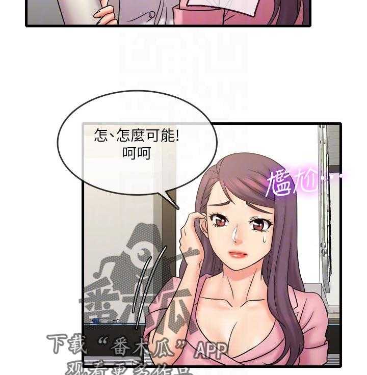 《借助疗养》第33话 33_难以忘记 第34页
