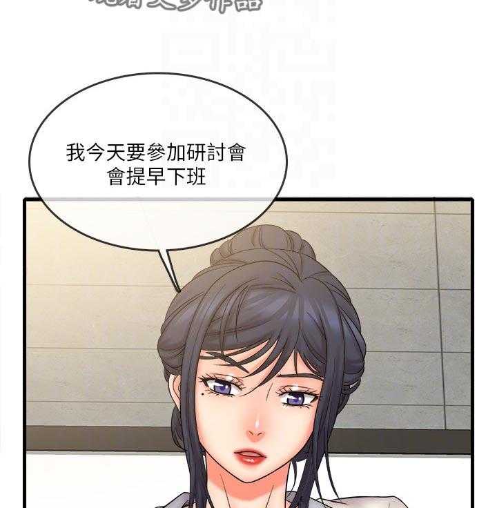 《借助疗养》第33话 33_难以忘记 第35页