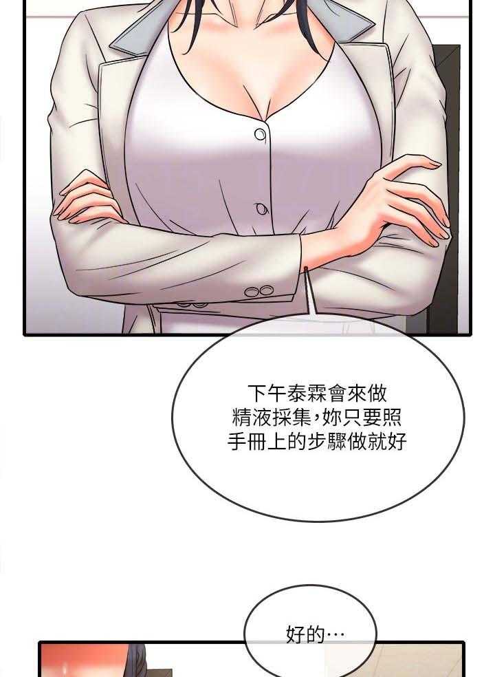 《借助疗养》第33话 33_难以忘记 第36页