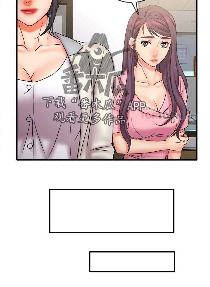 《借助疗养》第33话 33_难以忘记 第37页