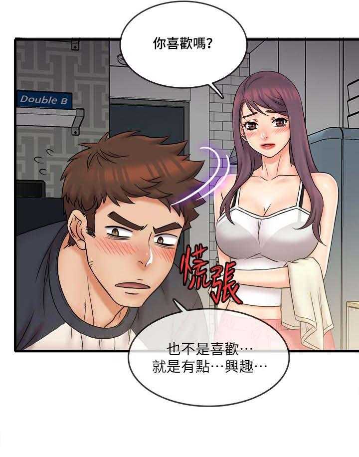 《借助疗养》第33话 33_难以忘记 第7页