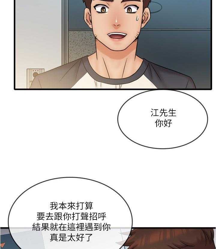 《借助疗养》第31话 31_新的开始 第10页