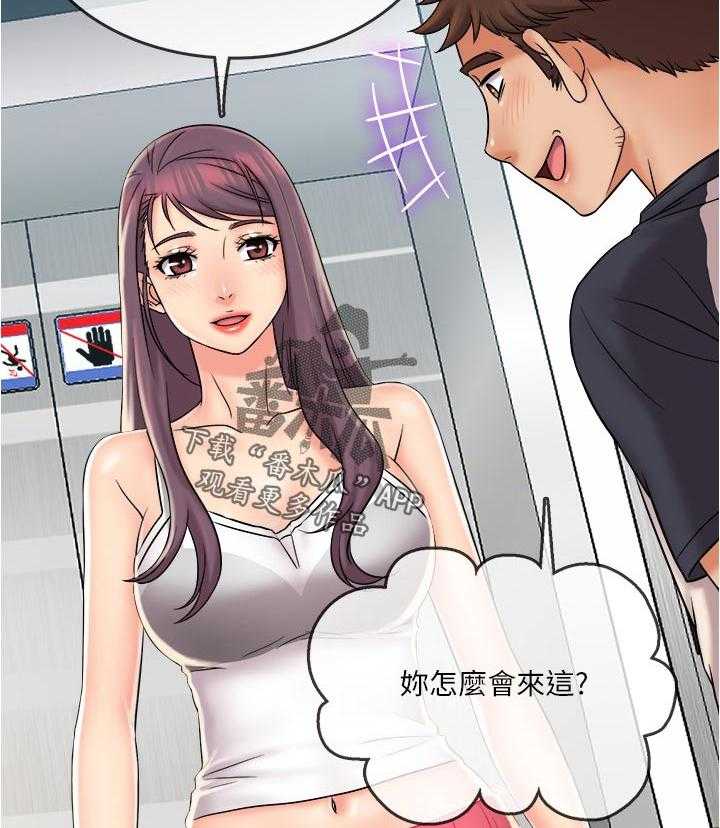 《借助疗养》第31话 31_新的开始 第11页