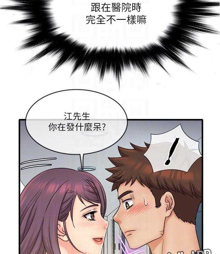 《借助疗养》第31话 31_新的开始 第14页