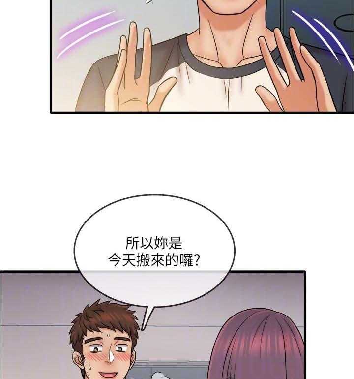 《借助疗养》第31话 31_新的开始 第16页