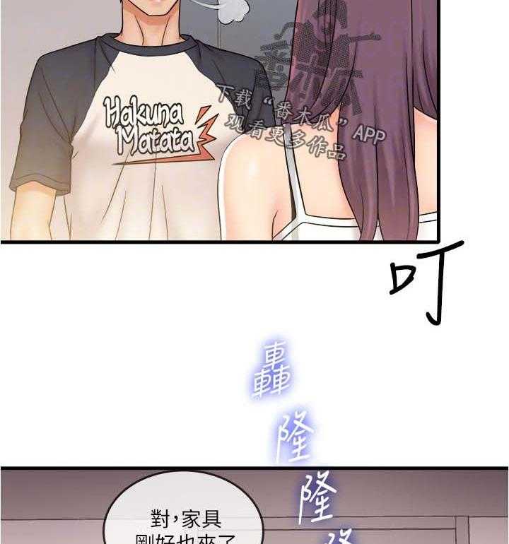 《借助疗养》第31话 31_新的开始 第17页