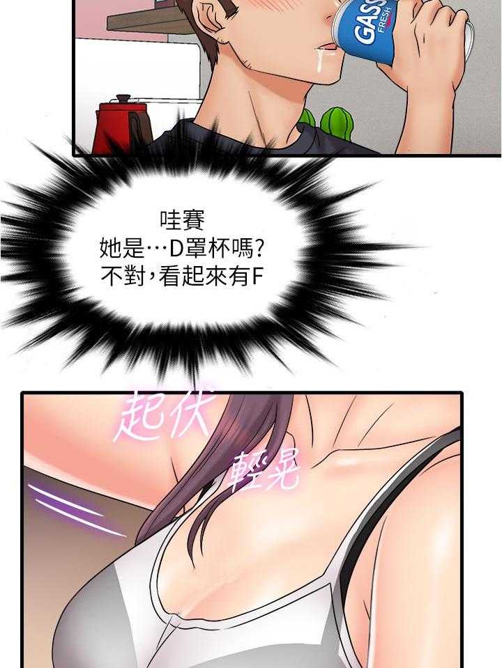 《借助疗养》第31话 31_新的开始 第24页