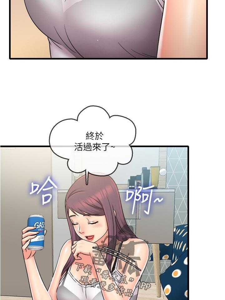 《借助疗养》第31话 31_新的开始 第25页